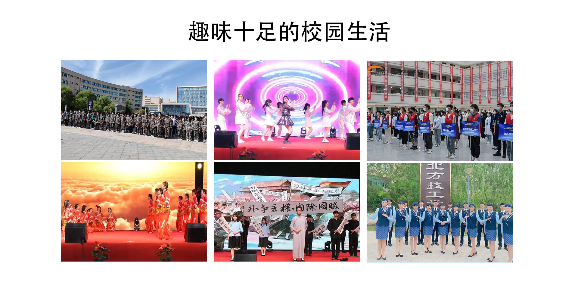甘肃北方技工学校秦陇校区