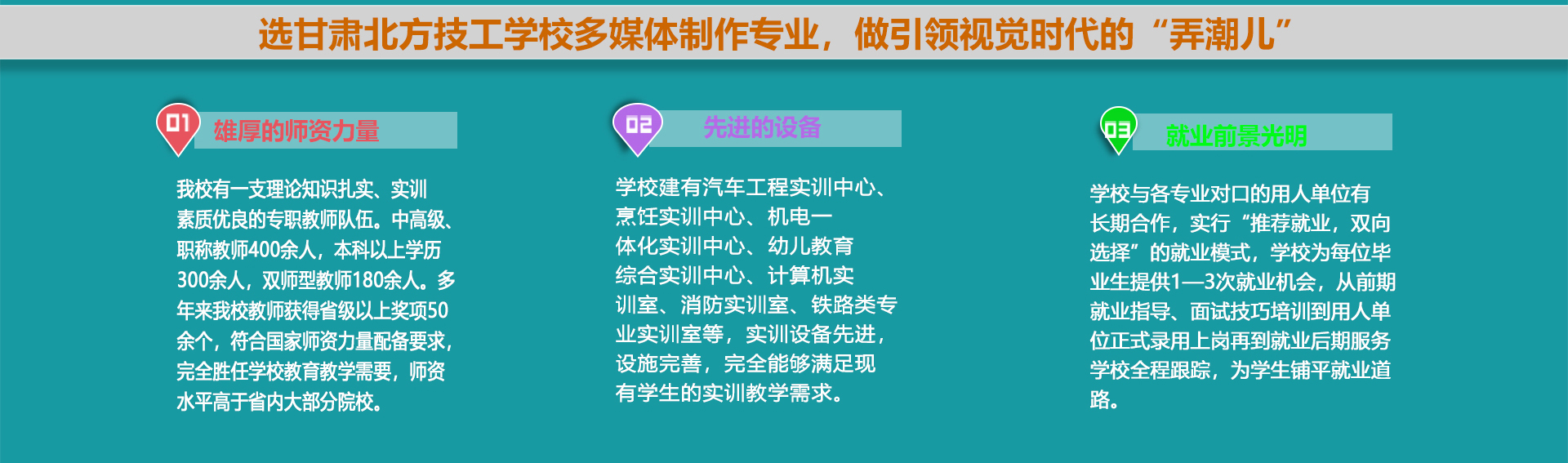 甘肃北方技工学校秦陇校区