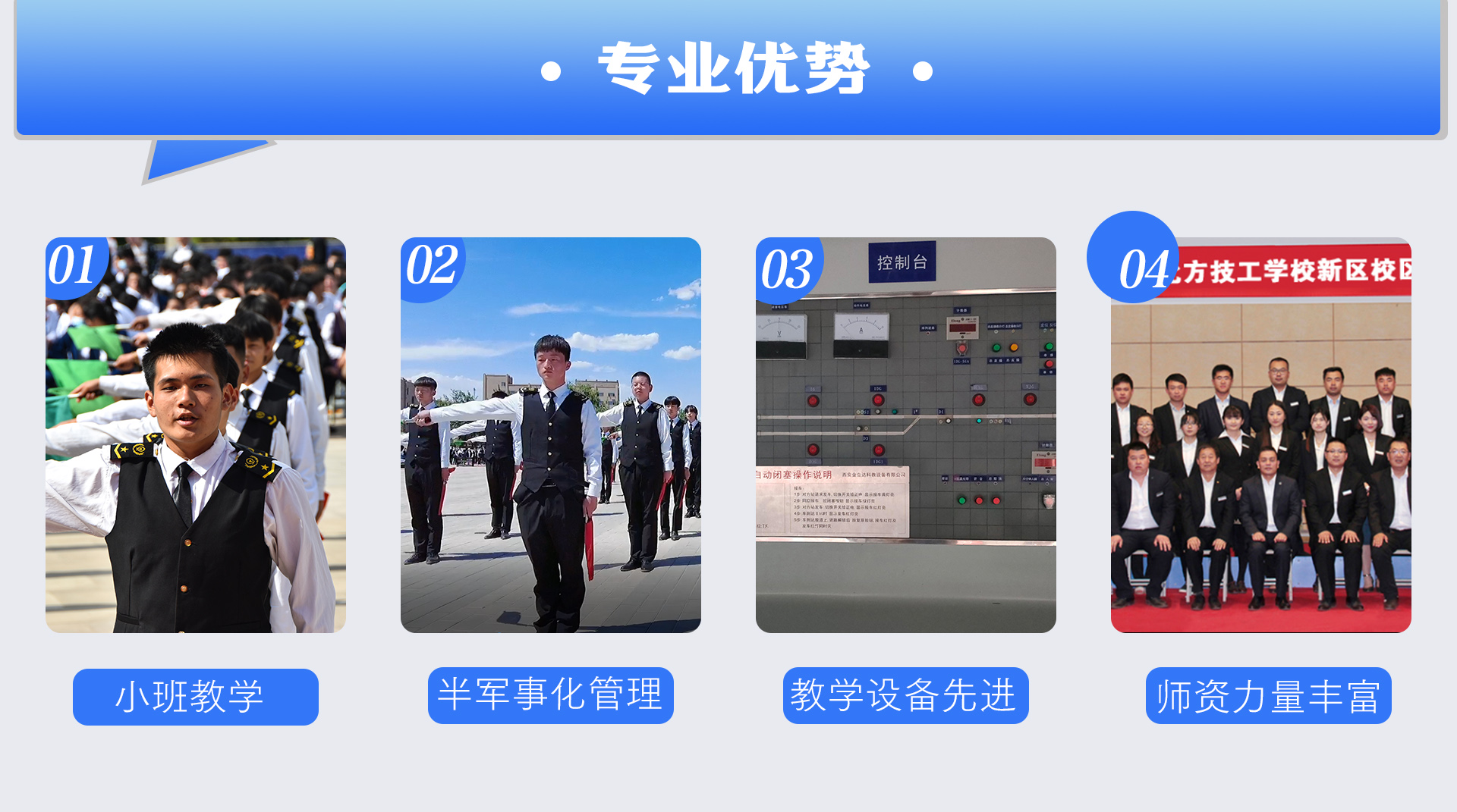 甘肃北方技工学校秦陇校区