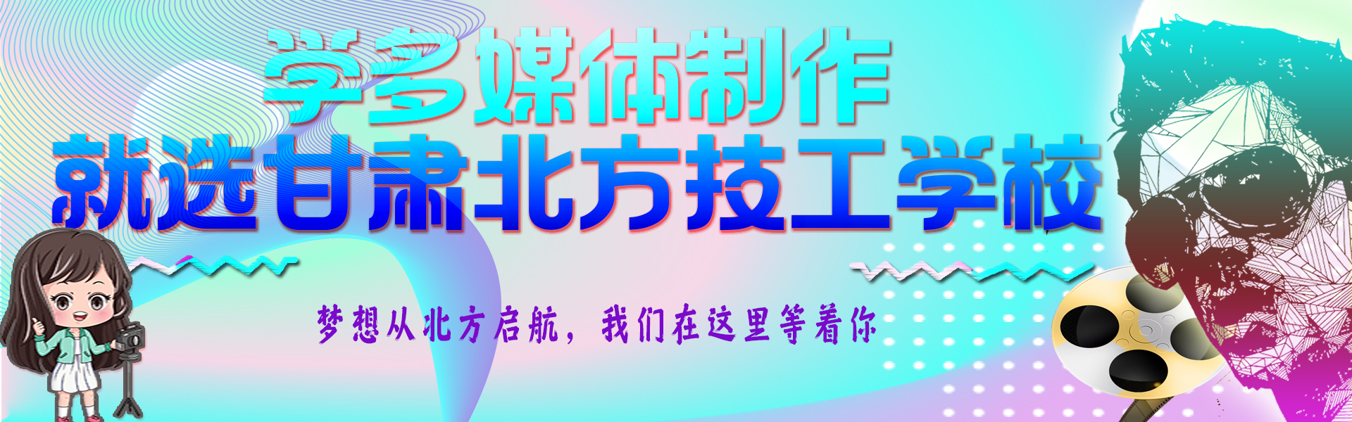甘肃北方技工学校秦陇校区