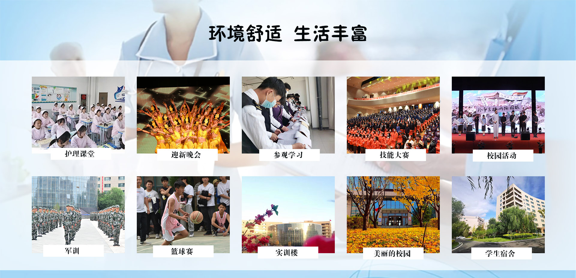 甘肃北方技工学校秦陇校区