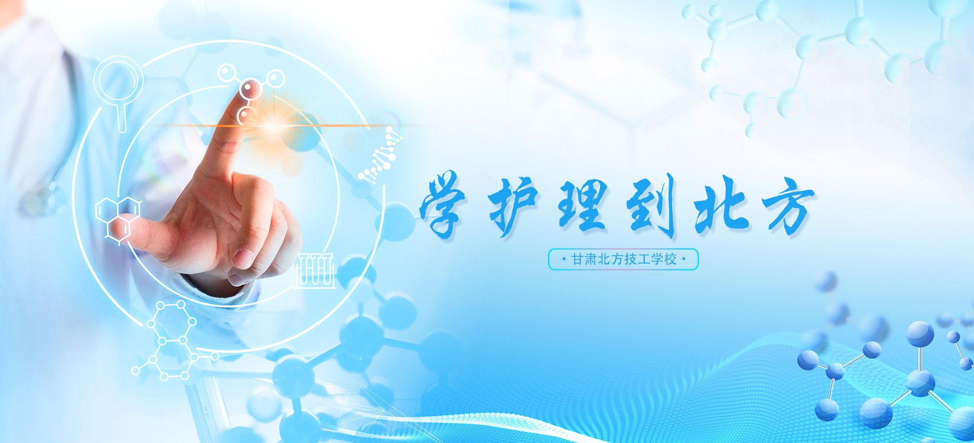 甘肃北方技工学校秦陇校区