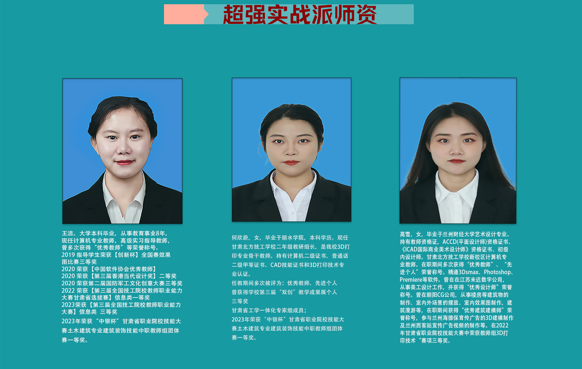 甘肃北方技工学校秦陇校区