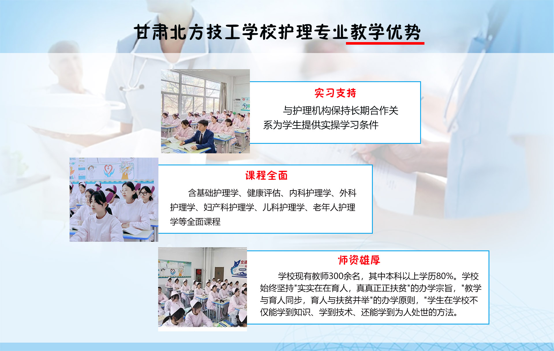 甘肃北方技工学校秦陇校区