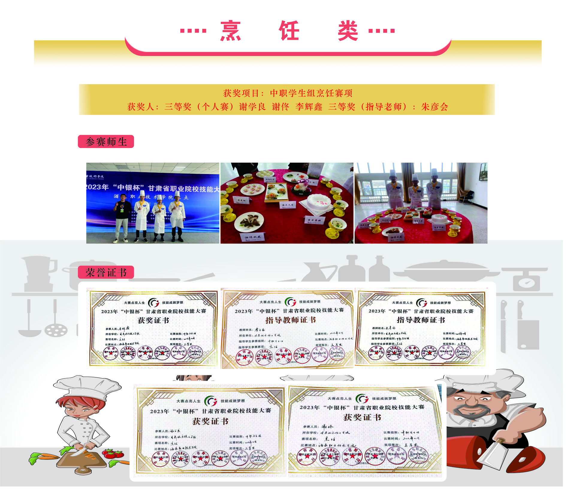 甘肃北方技工学校秦陇校区