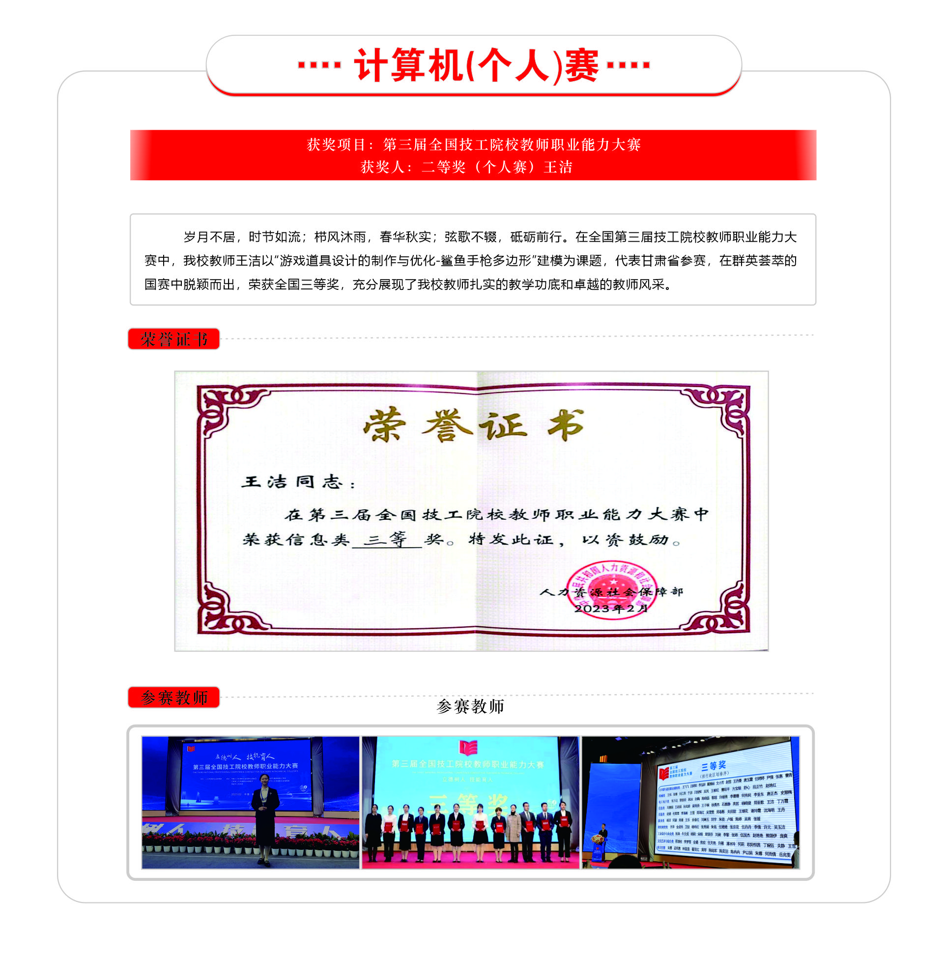 甘肃北方技工学校秦陇校区