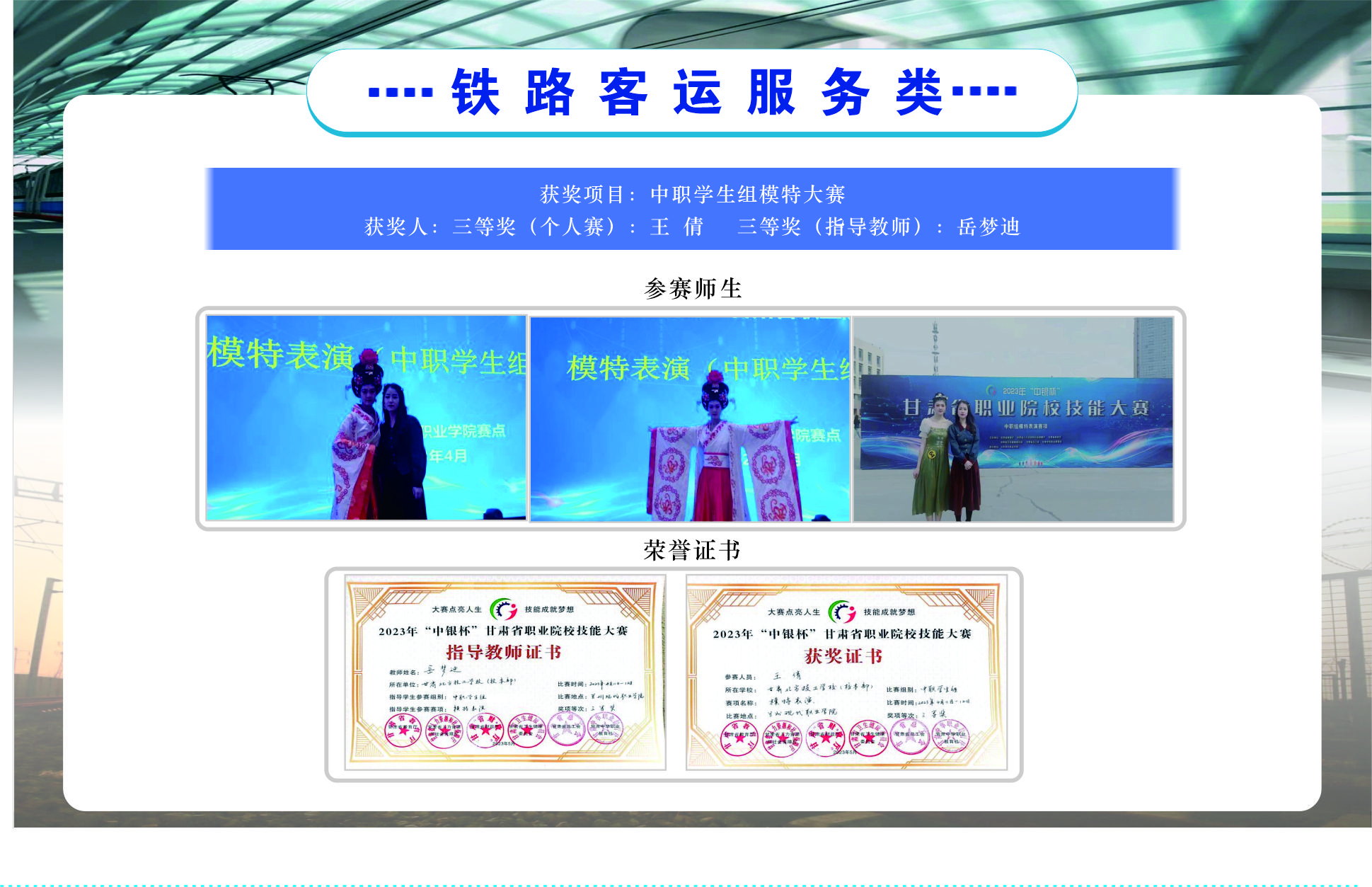 甘肃北方技工学校秦陇校区