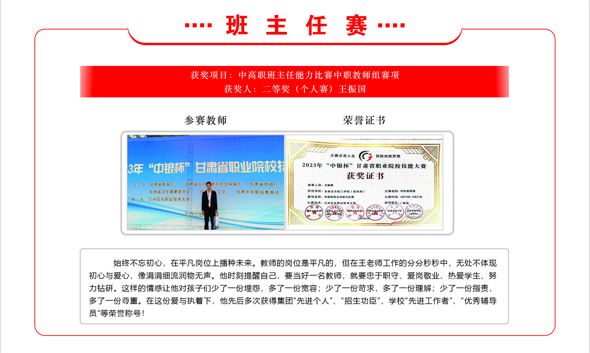 甘肃北方技工学校秦陇校区