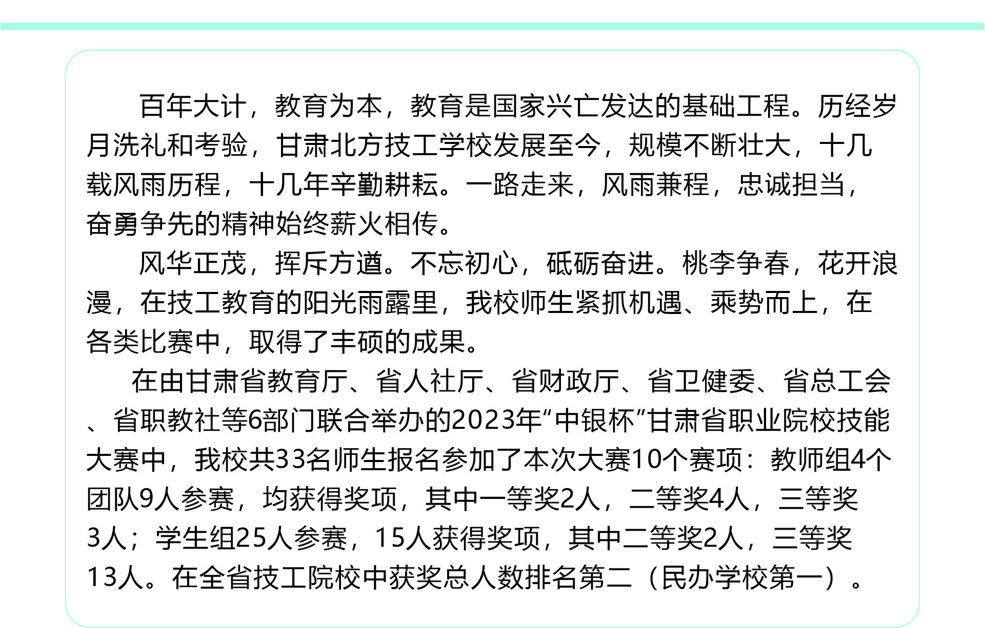 甘肃北方技工学校秦陇校区