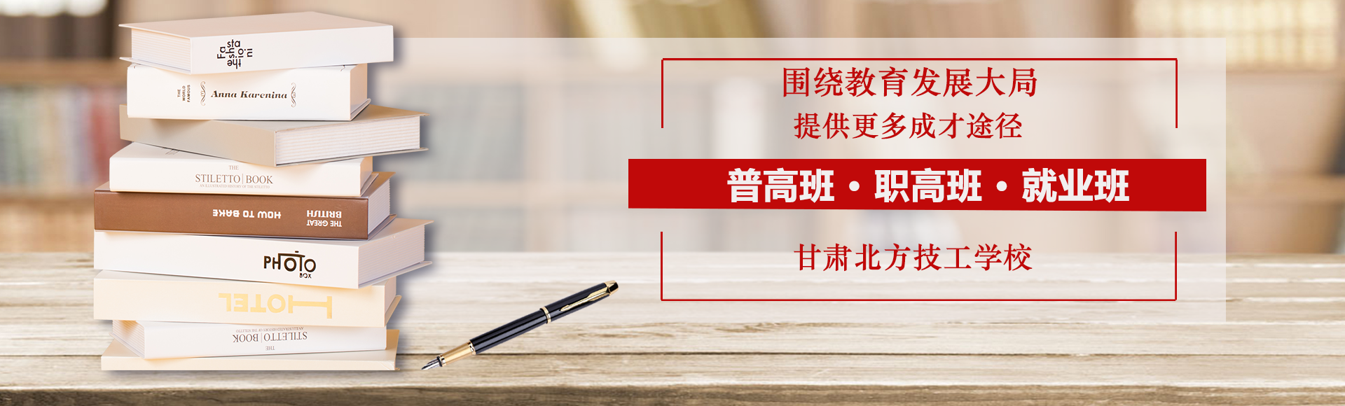 甘肃北方技工学校秦陇校区