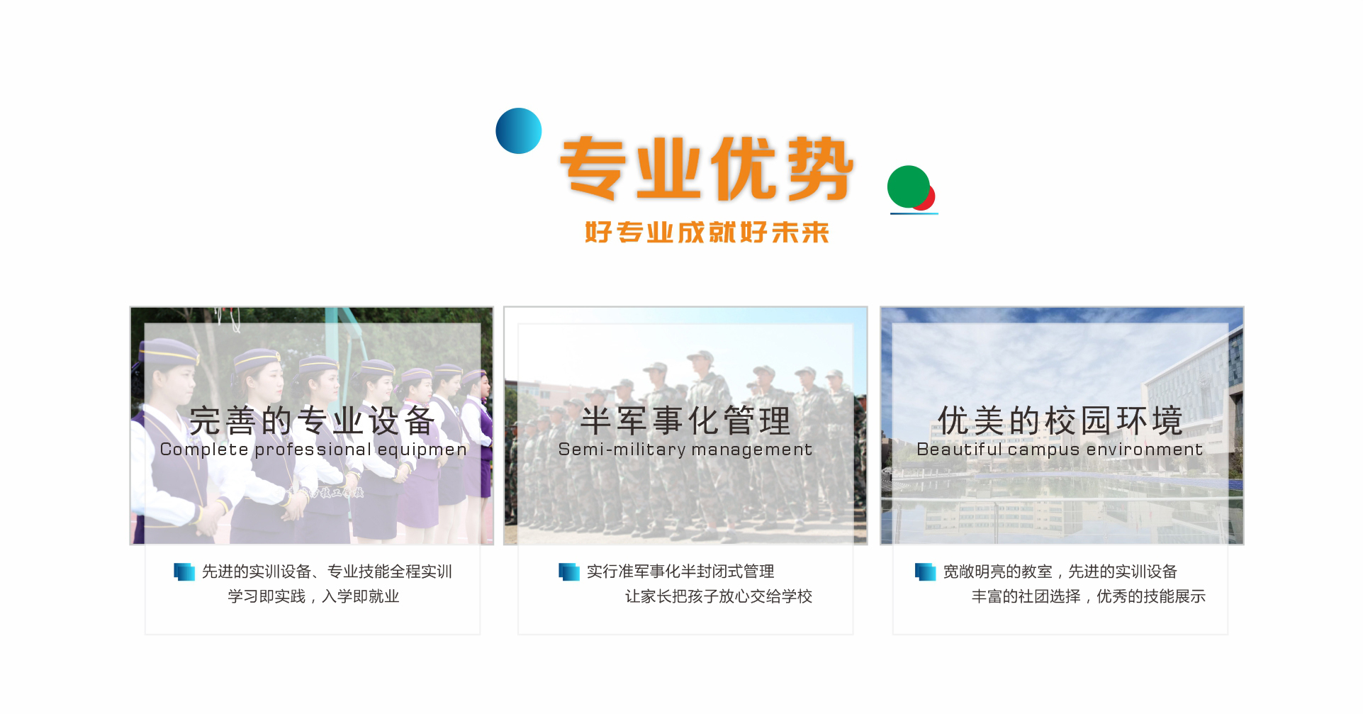 甘肃北方技工学校秦陇校区