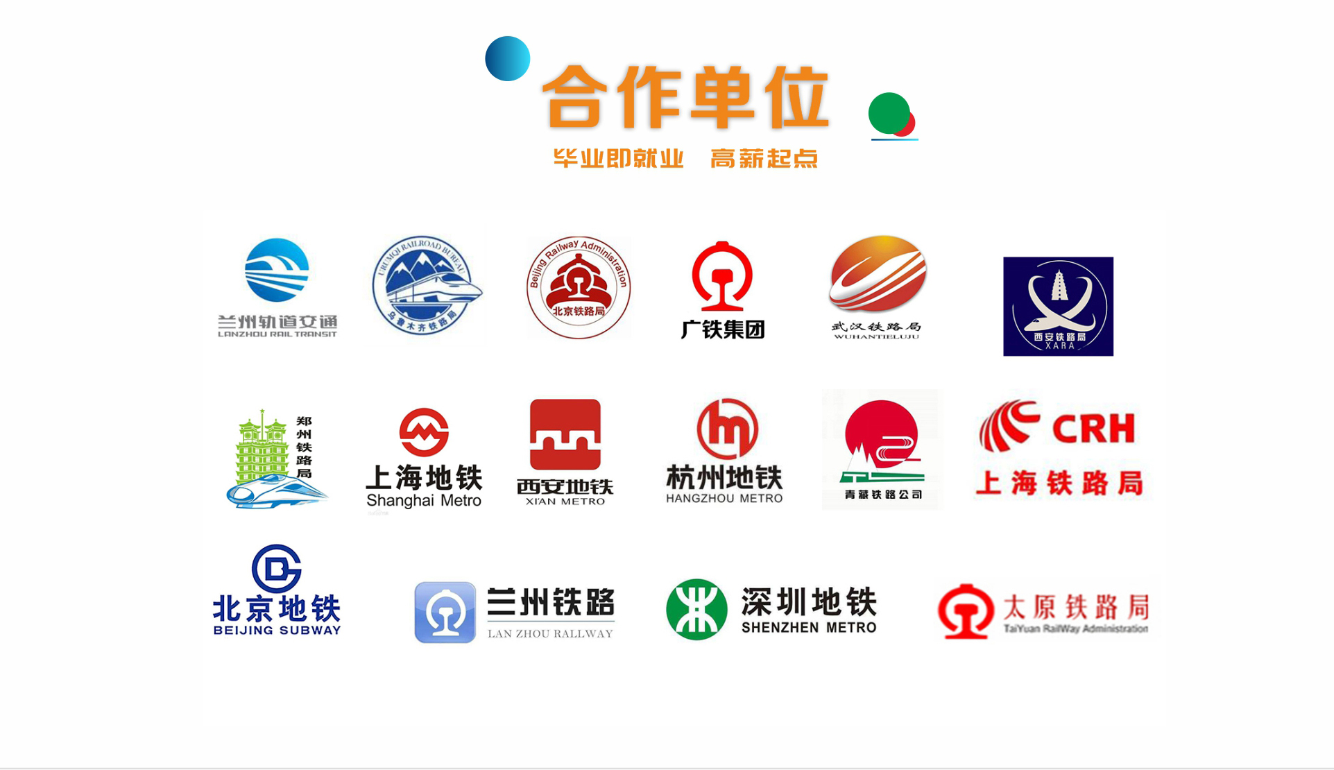 甘肃北方技工学校秦陇校区