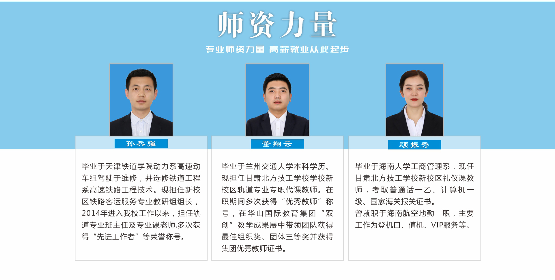 甘肃北方技工学校秦陇校区