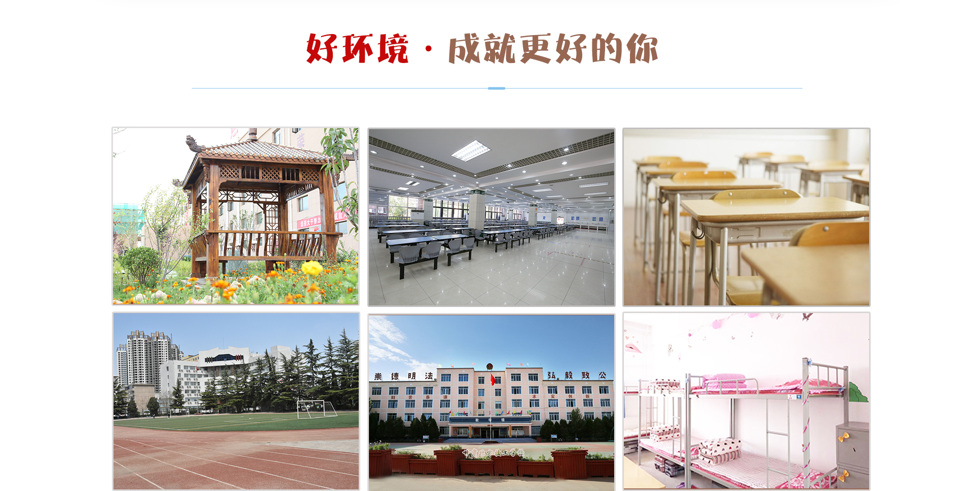甘肃北方技工学校秦陇校区