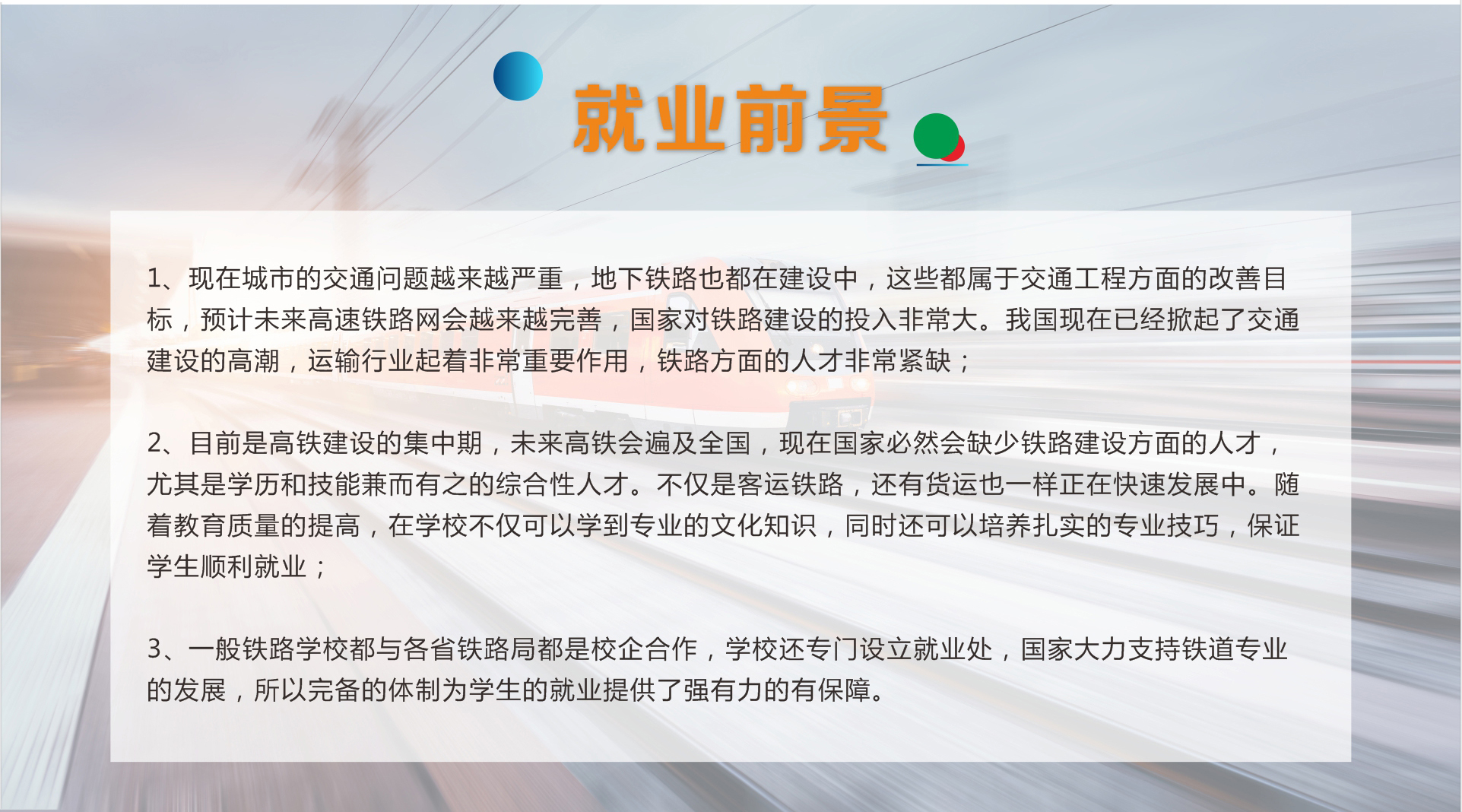 甘肃北方技工学校秦陇校区