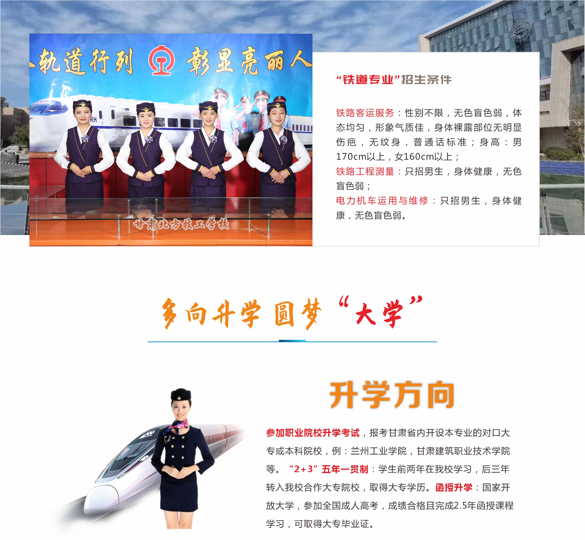 甘肃北方技工学校秦陇校区