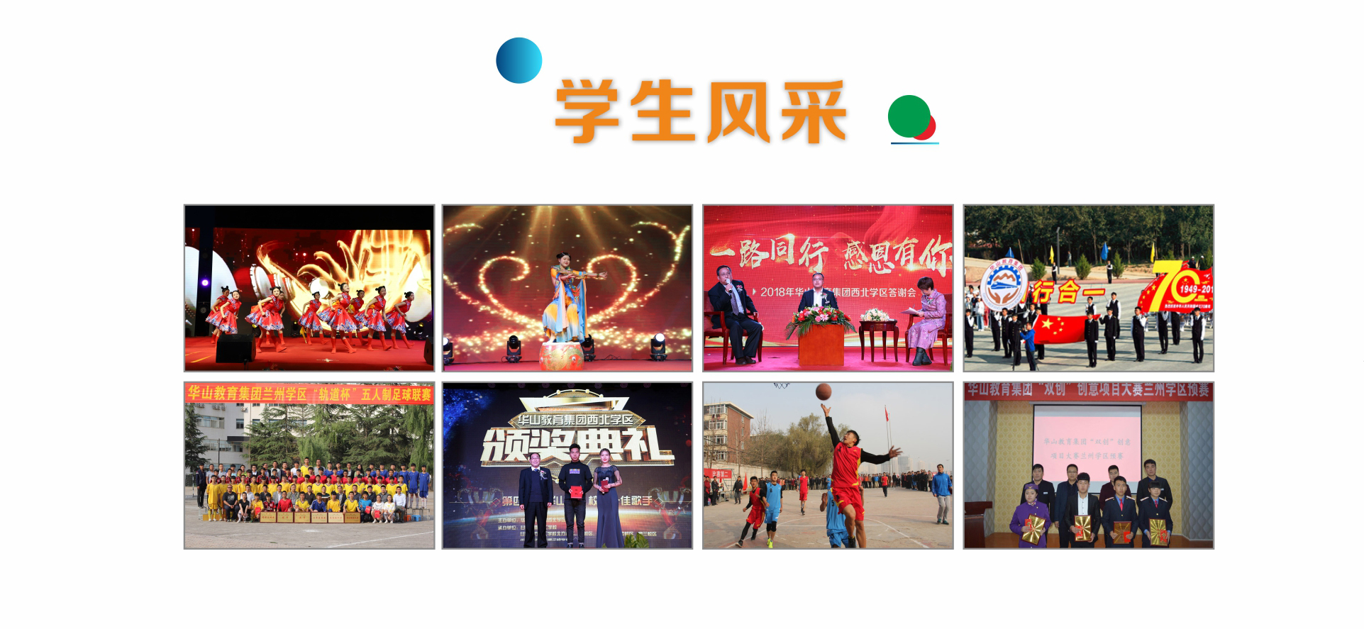 甘肃北方技工学校秦陇校区