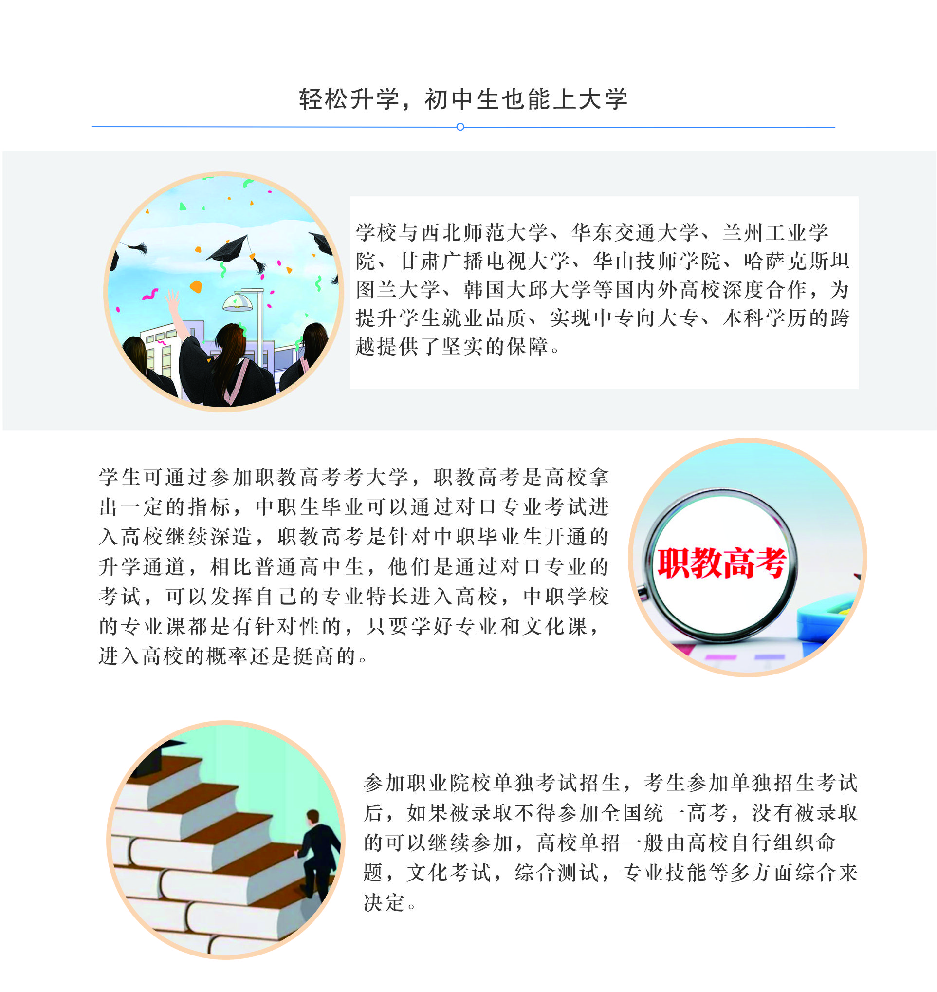 甘肃北方技工学校秦陇校区
