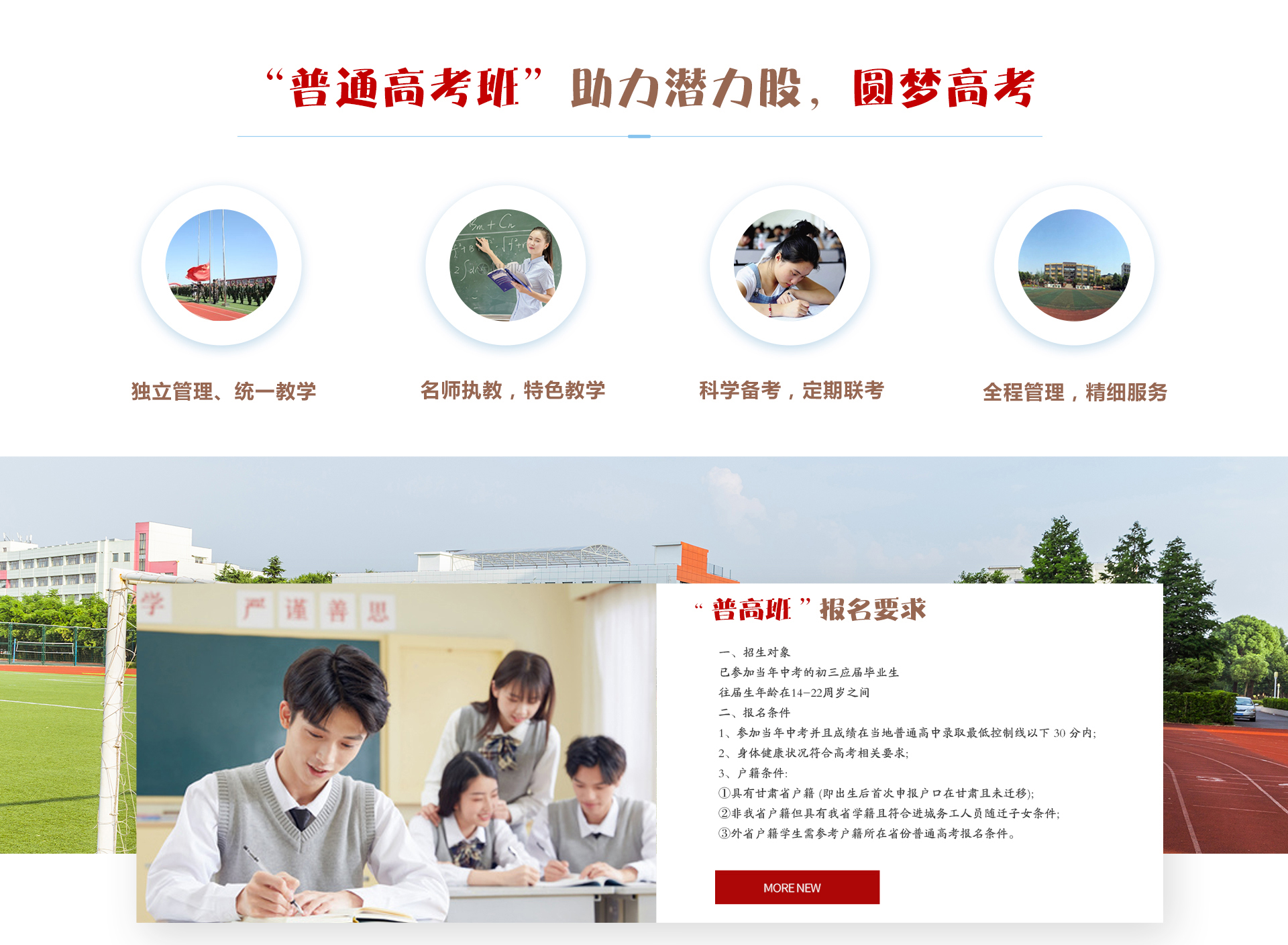 甘肃北方技工学校秦陇校区