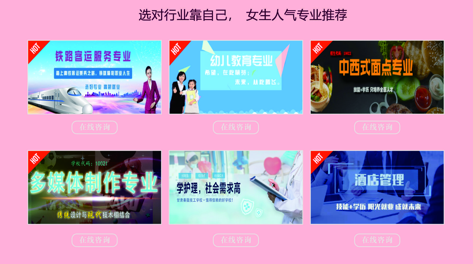 甘肃北方技工学校秦陇校区